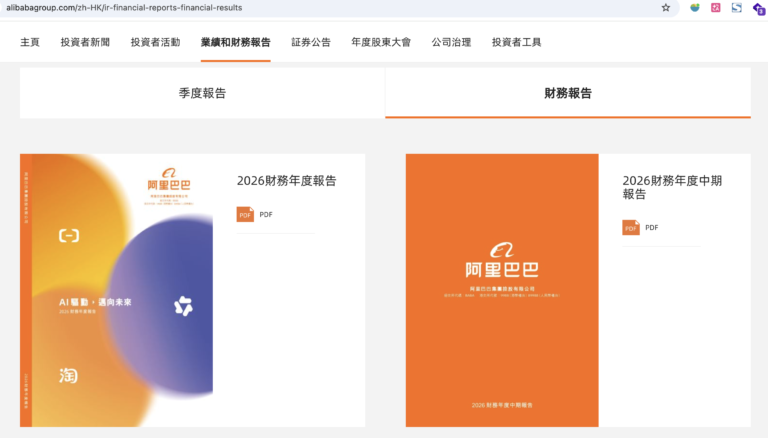 阿里巴巴国际站总共有多少商家和买家？